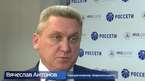Главный инженер мрск