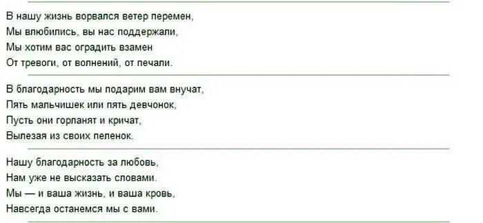 Тосты на свадьбе от родителей короткие. Встреча с караваем слова матери жениха. Слова поздравления для молодых с караваем. Слова мамы с караваем на свадьбе.