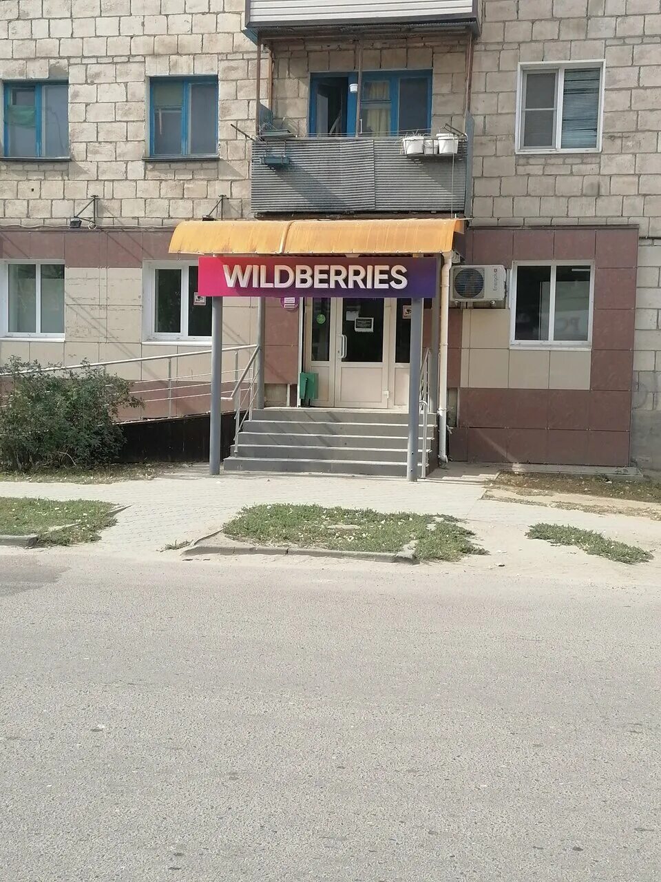 валберис пункты выдачи волгоград