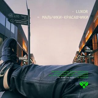 Мальчик красавчик текст