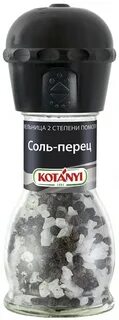 Соль 4 перца