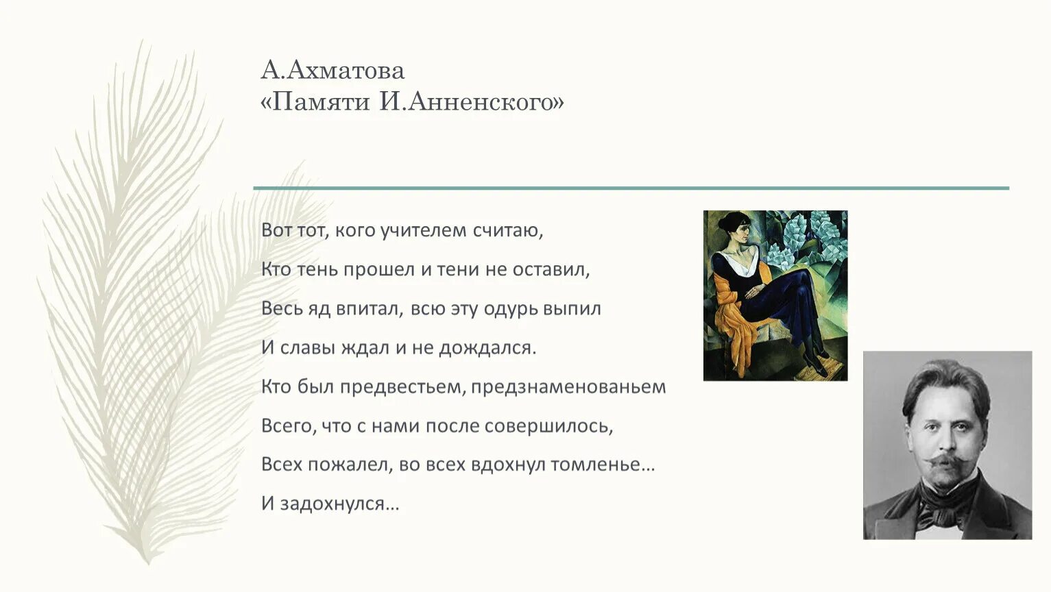 Памяти вали ахматова анализ. Ахматова память. Памяти Вали Ахматова. Стихотворение Ахматовой памяти Вали.