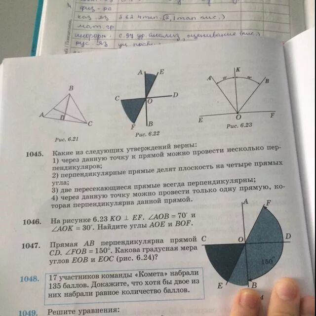 Какое из следующих утверждений верно если угол. Какое из следующих утверждений верно если угол
