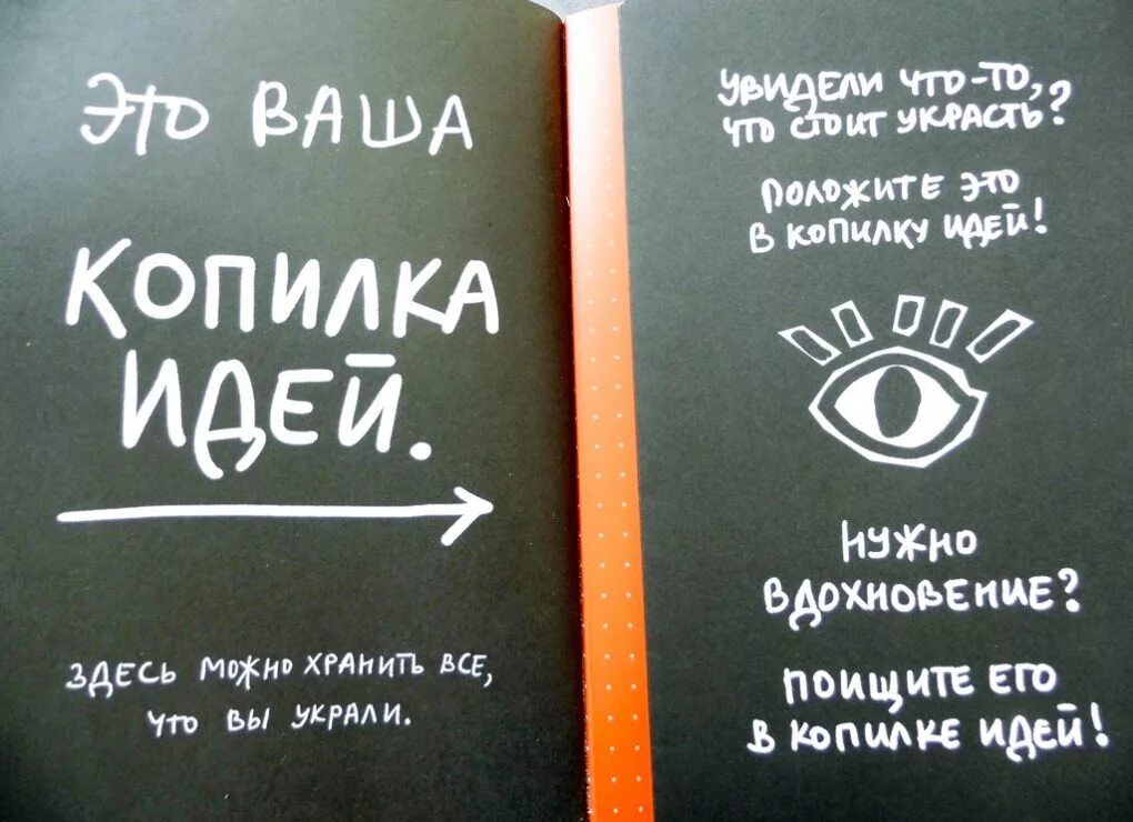 Остин клеон кради. Кради как художник. Остин Клеон кради как художник. Кради как художник книга. Воруй как художник.