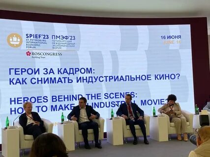 Арктик опен 2023