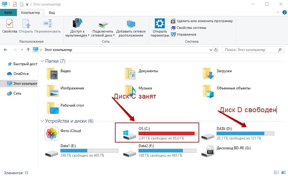 Папка загрузки по умолчанию. Вкладка этот компьютер. этот компьютер windows 7. мой компьютер этот компьютер. в какую папку по умолчанию устанавливается стим.