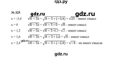 Математика 5 класс упр 318