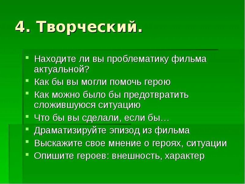 Проблематика песни. Проблематика. Как найти проблематику. Что такое проблематика персонажа.