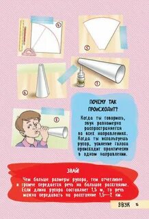 250 экспериментов