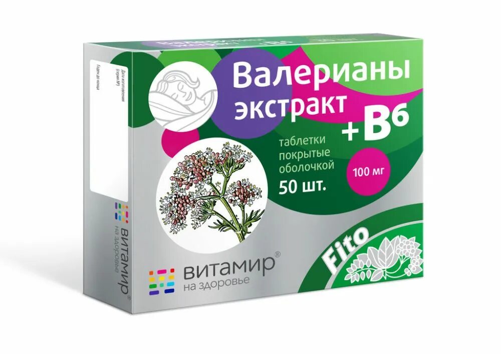 Валерьянка с какого возраста. Валерианы экстракт 20 мг + в6 "витамир®" - БАД. Валерианы экстракт с витамином в6 таблетки п.п.о №50 витамир. Дигидрокверцетин форте витамир. Валерианы экстракт таблетки 20 мг.