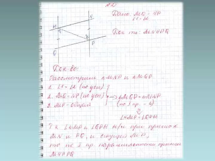 Прямая mn является. Прямая Ek является секущей для прямых CD. Прямая MN является секущей для прямых. Прямая ЕК является секущей для прямых. ЕК секущая для прямых CD И MN.