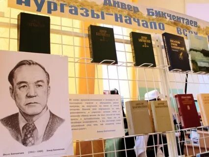 300 лет со дня рождения башкирского старшины