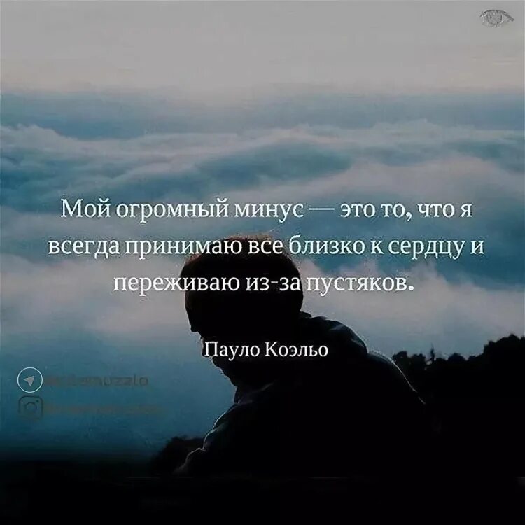 Написано со смыслом. Статусы про любовь. статусы со смыслом. грустные статусы. цитаты про любовь со смыслом.