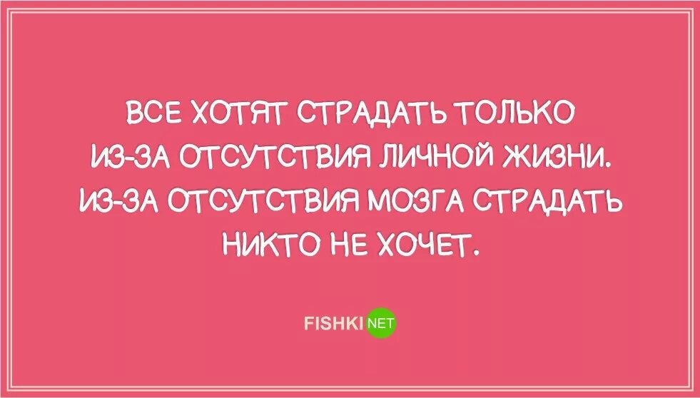 Хочется страдать. Отсутствие жизни. я хочу страдать. все хотят страдать из за отсутствия личной жизни. пью либо сугубо страдать хочу.
