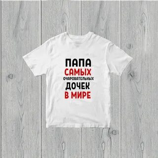 Майка отца