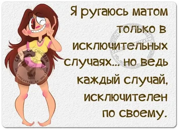 Женщины ругается матом. Ругаться юмор. женщина матерится. я ругаюсь матом. прикольные картинки,кто матерится.