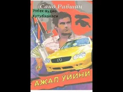Звуки узбеков