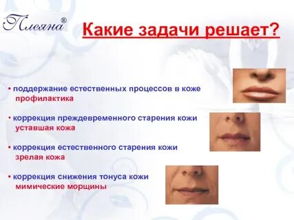 Снижение тонуса кожи