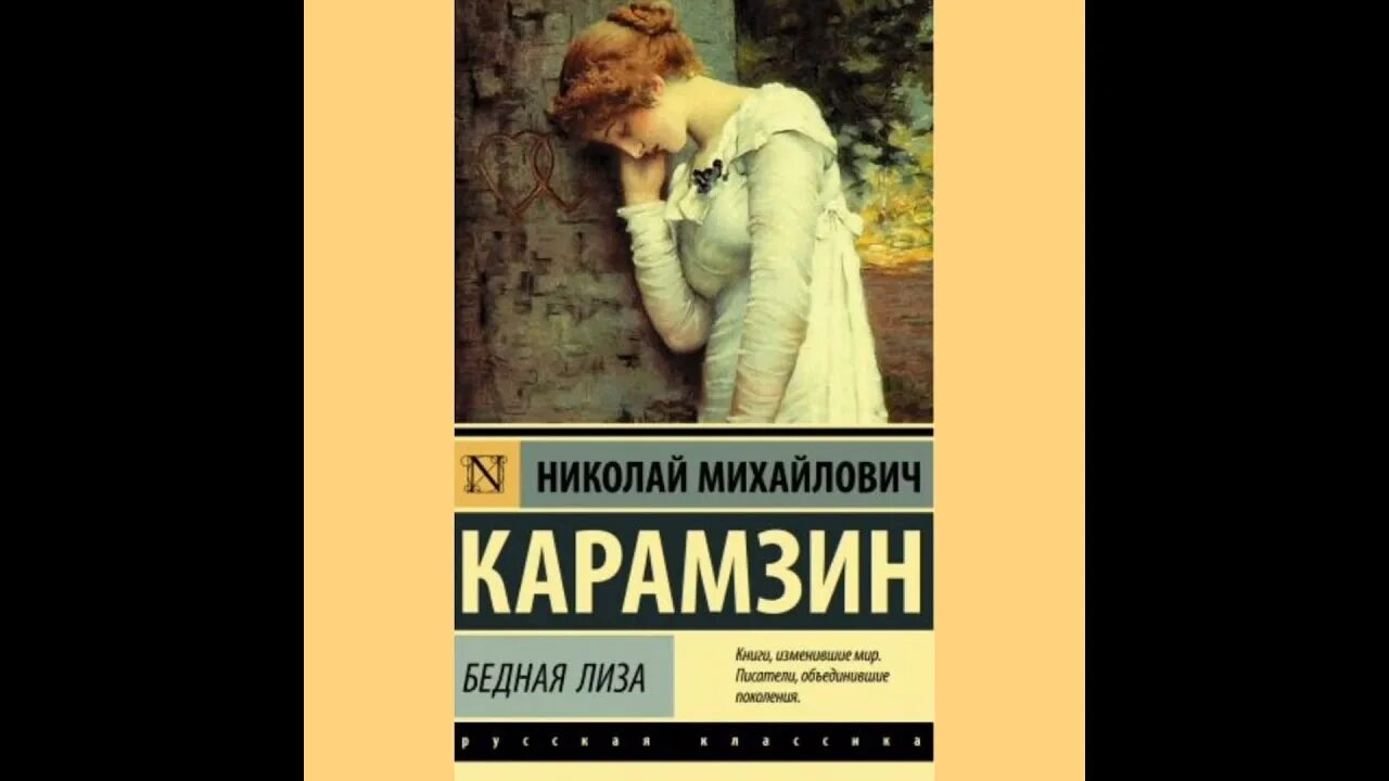 Читать бедную