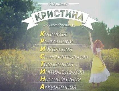 Значение каждой буквы