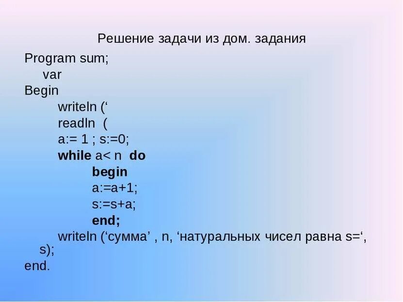 Программа while задачи с решением. Задачи на цикл while. задачи на while в паскале. цикл while паскаль. задачи на циклы в паскале с решением.