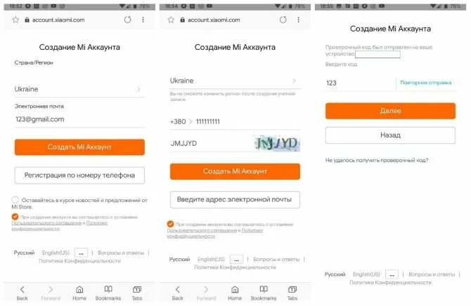 Xiaomi mi аккаунт. Как создать аккаунт Xiaomi. Код подтверждения mi аккаунта. Где в редми учетная запись. Поиск телефона xiaomi через mi аккаунт