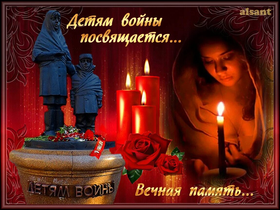 Дети скорбят