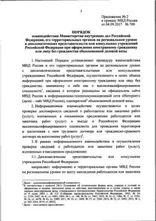 Приказ 495