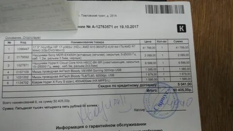 Срок возврата в днс