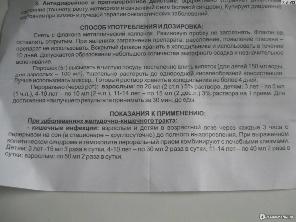 Пепидол инструкция. Пепидол дозировка для детей. Пепидол инструкция по применению. Пепидол для детей инструкция.