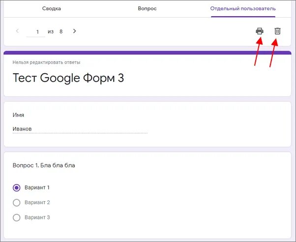 Гугл формы ответы. Тест в гугл формах. Ответы на тест в гугл форме. Google forms ответы. Google тесты ответы