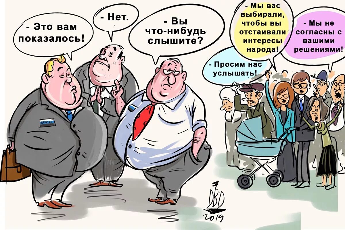 Власти и придут новые. Власть и народ карикатура. Карикатуры на российскую власть. Чиновник карикатура. Газета карикатура.