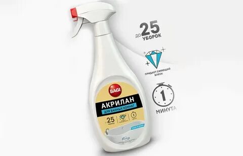 Акрилан