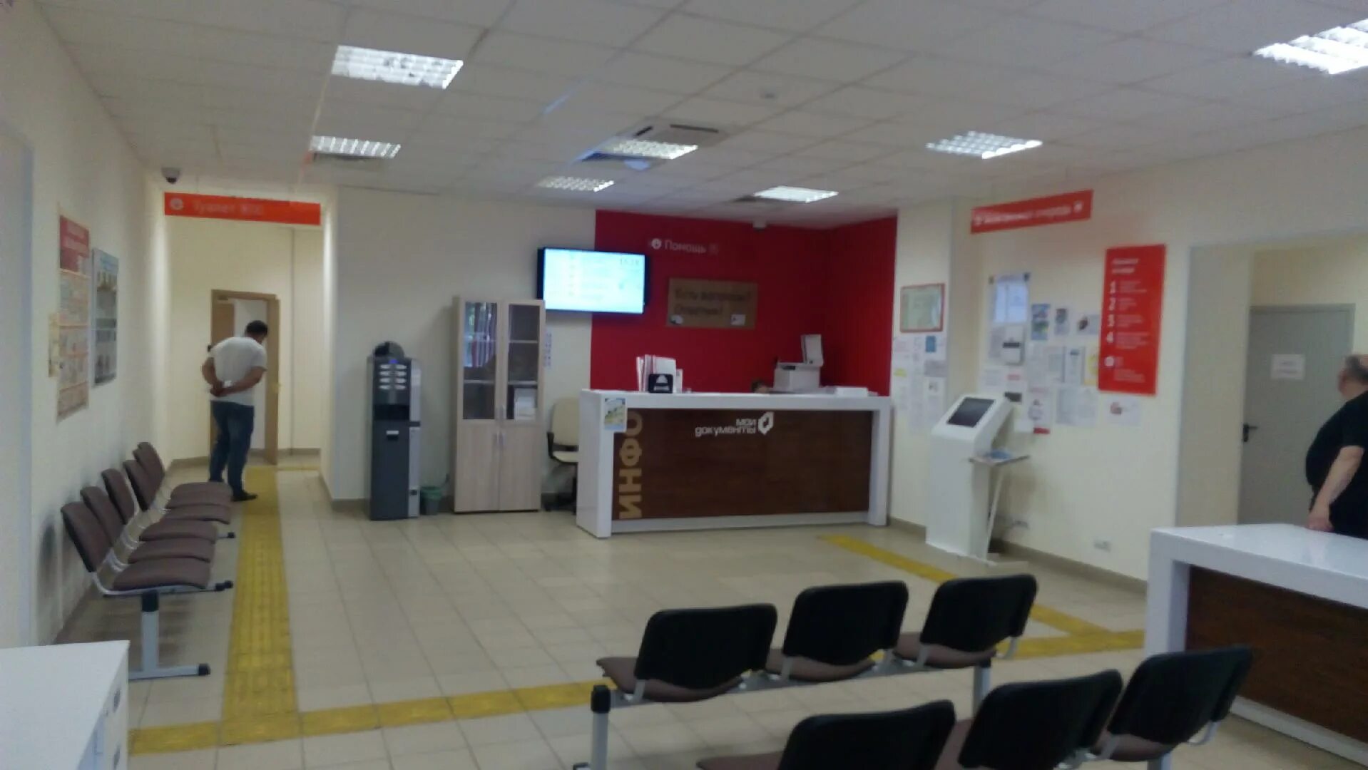 Операционист. Путилково томаровича д1 мфц московской области ул. Работа мфц путилково. Обучение росреестр в мфц. Зданевич юрий александрович мфц.