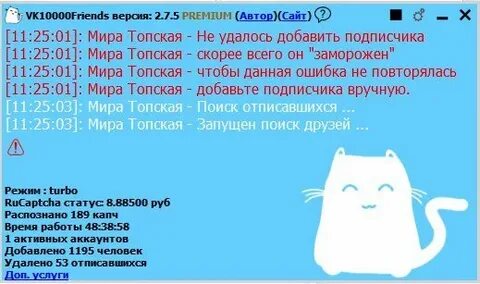 Программа друзья