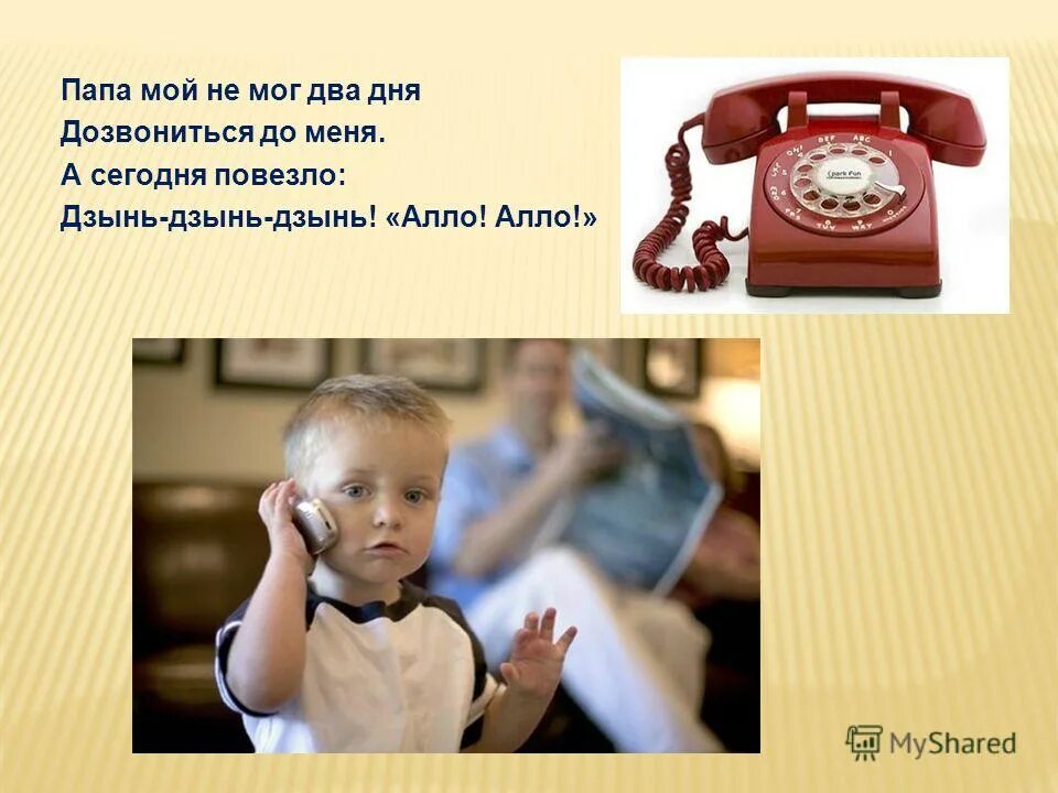 Как дозвониться до человека. Как дозвониться. Почему телефон не отвечает на входящие звонки. Режим не беспокоить звонки. Не смогли дозвониться.