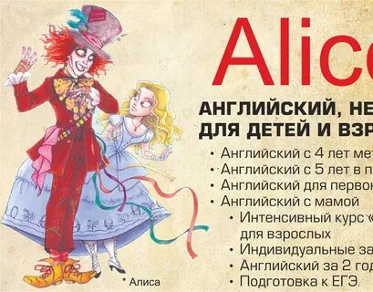 На каком языке написана алиса