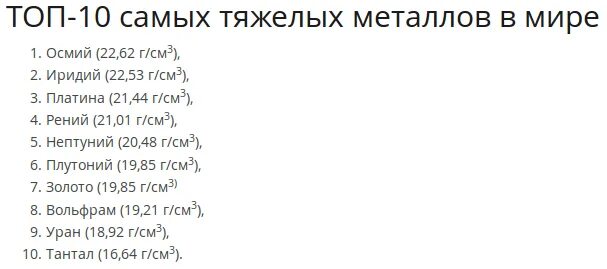 Что такое тяжелые металлы и какие из них наиболее опасны для человека? компания 