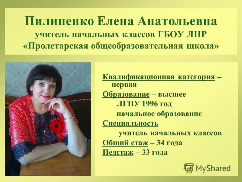Работа учителя начальных классов. Учитель ольга сергеевна сергеевна. Визитная карточка на конкурс учитель года. Ищем учителя начальных классов. Елена александровна учитель начальных классов.