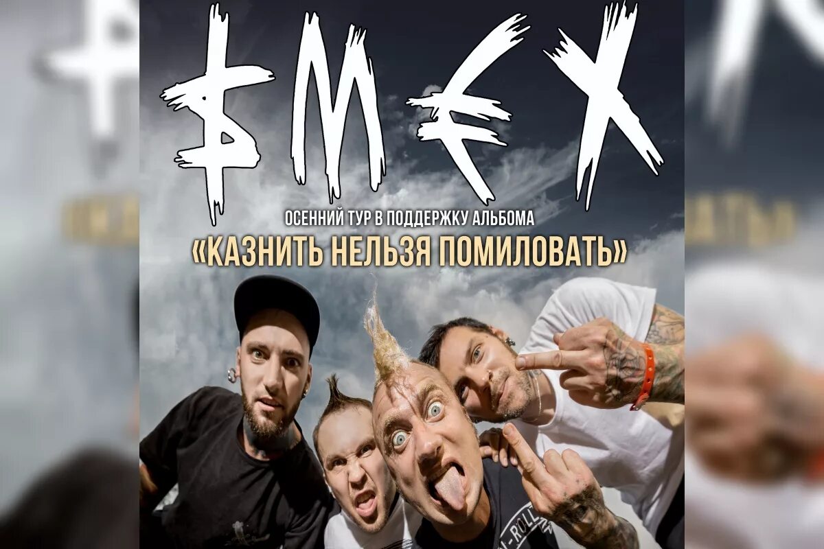 Тим талер или проданный смех 2017. Смех билеты. Смех билеты. Афиша для концерта в баре. Свобода концерт холл пермь.