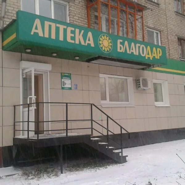 аптека живика тавда. улица ленина 90 новоуральск. аптека живика новоуральск. комсомольская 12 новоуральск живика. автозаводская 7 новоуральск.