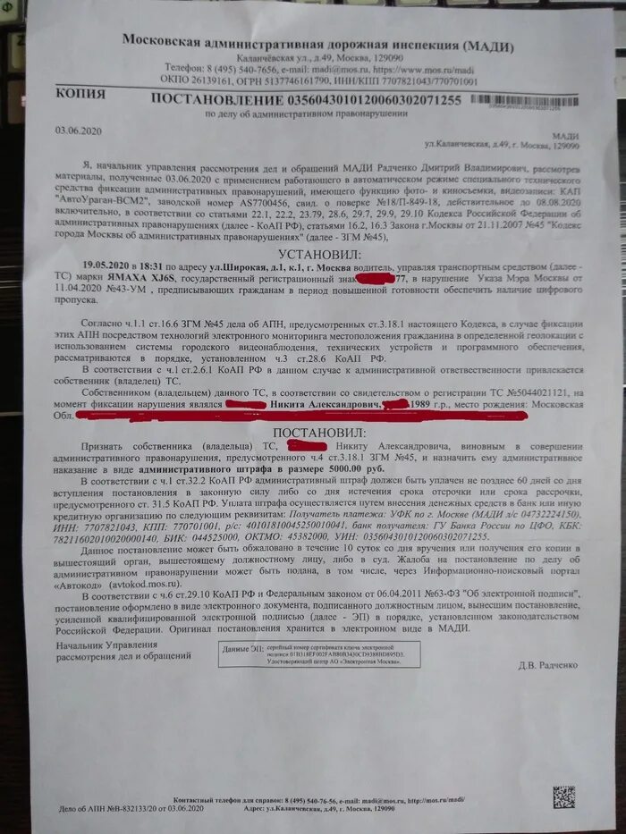 Ст 14.16 ч 2.1