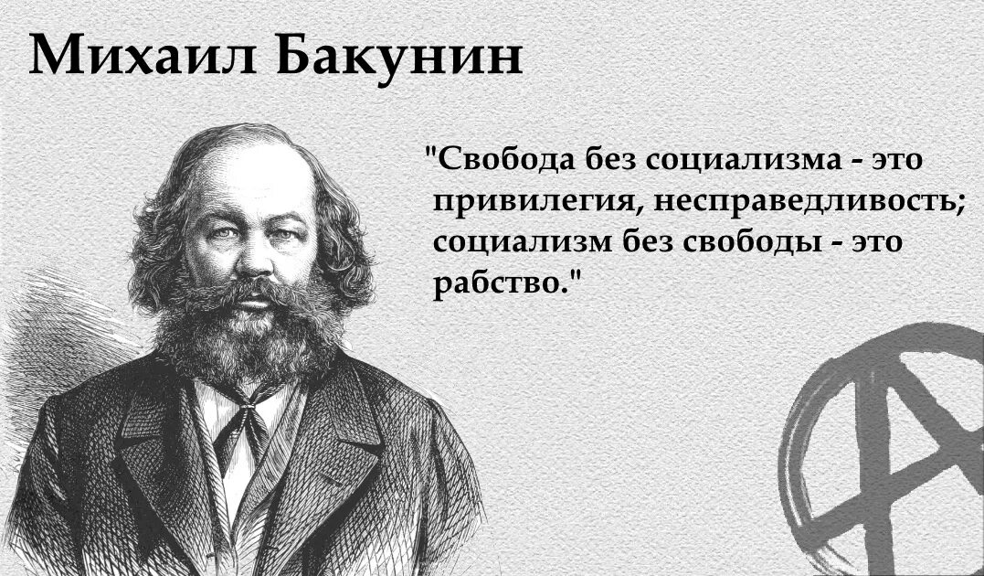 Свобода личности социализм. Свобода личности социализм