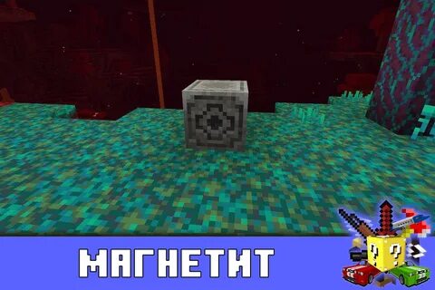 Магнетит майнкрафт