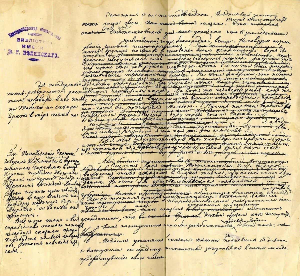 Самая древняя русская рукописная книга. ). Откуда рукопись. Александр сергеевич пушкин рукописи. Рукопись книги.