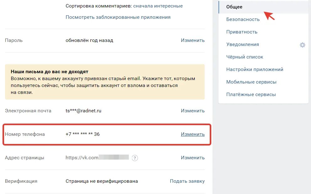 Удалить аккаунт ВКОНТАКТЕ. Удалить аккаунт ВК С телефона. Удалить страницу в ВК навсегда. Удалить страницу в ВК через телефон.