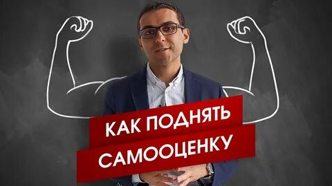 Самооценка ютуб