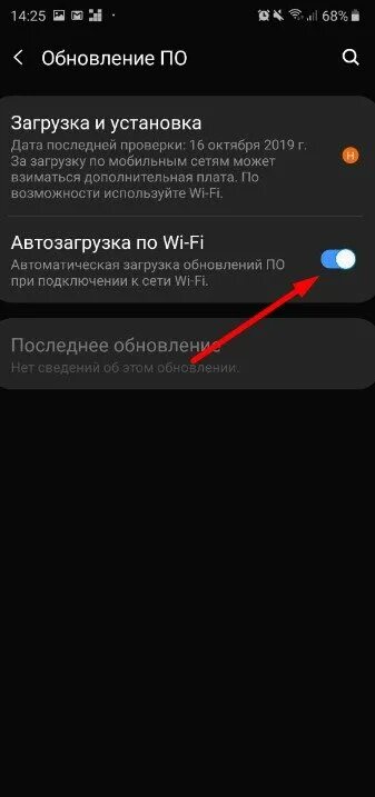 Обновление по на андроид. Как убрать обновление по на самсунге. Обновление андроид самсунг. Как выключить обновление по.