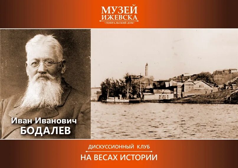 Ред а а бодалева м. Пивоваренный завод бодалева ижевск. пивоваренный завод и. и. бодалёва. бодалев а а биография.