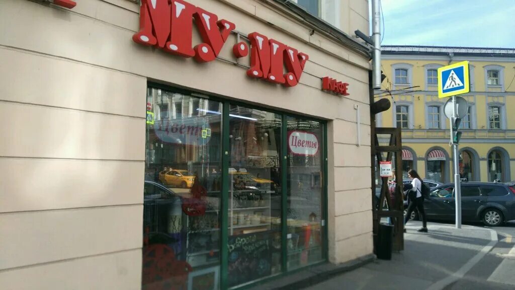 муму москва адреса на карте. муму москва на карте метро. муму щелковский тц меню. муму москва адреса на карте. остоженка на карте москвы.